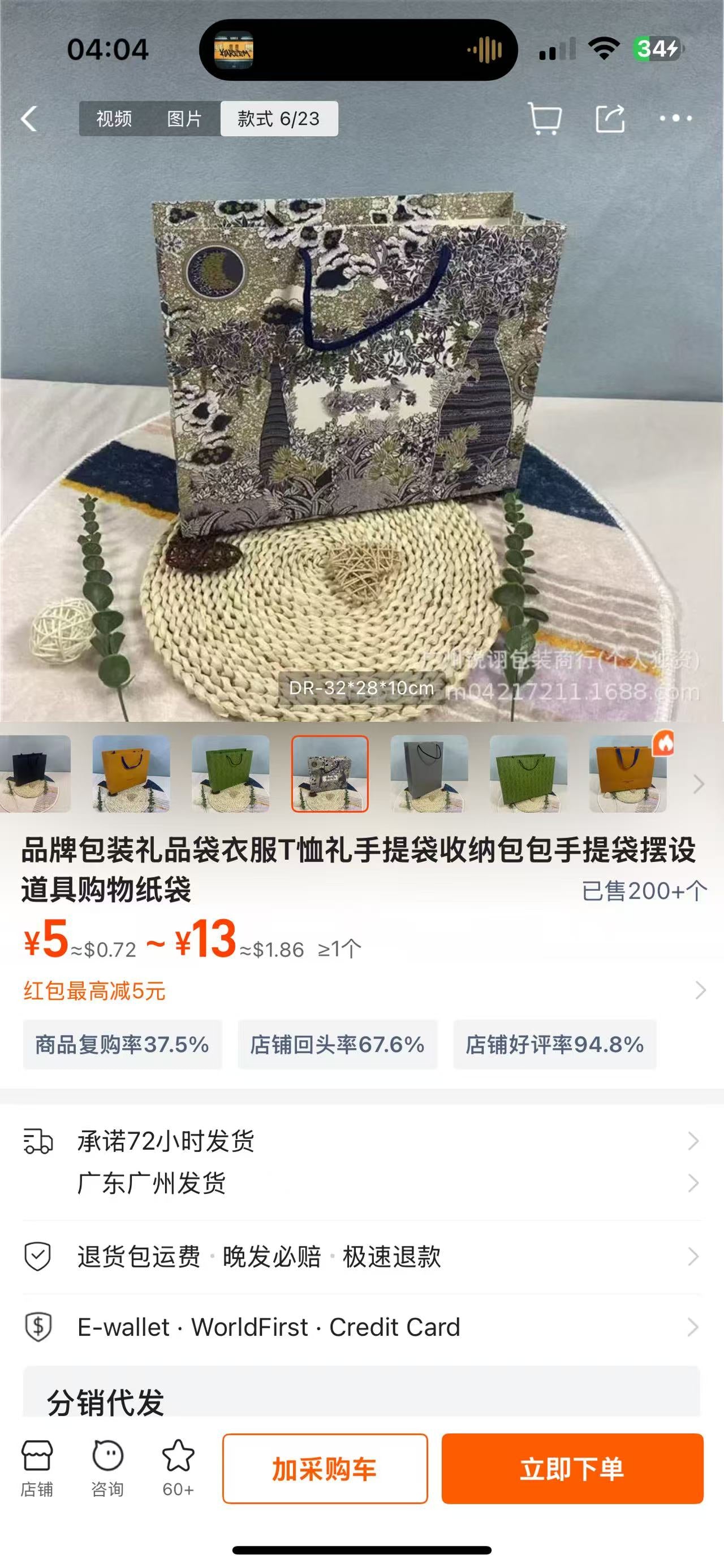 Kavibag® Sakura Woods – Limited Edition